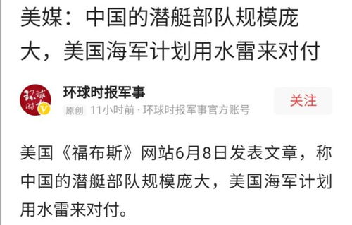 潛在威脅 為對(duì)抗中國(guó)潛艇,美軍研發(fā)新型水雷